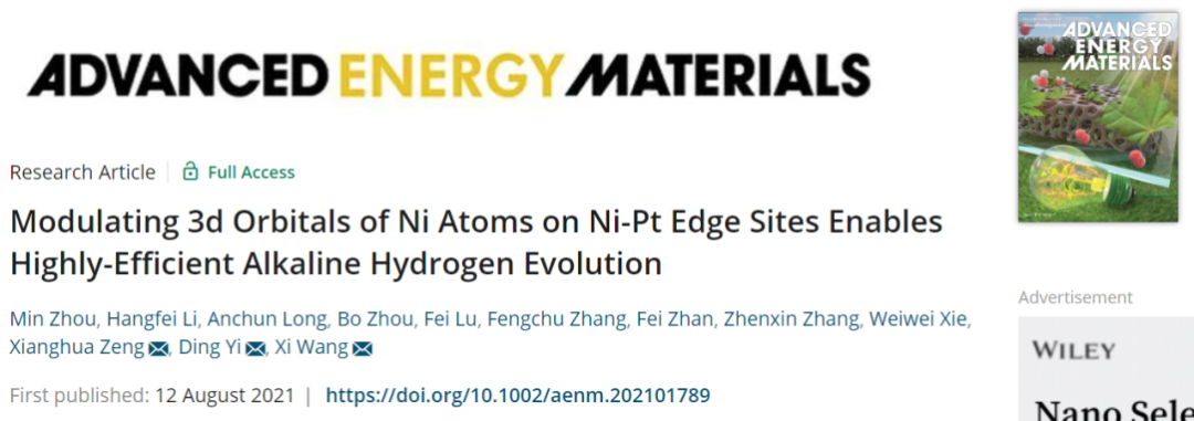 王熙/伊丁/曾祥華AEM：高出4倍！調控Ni-Pt邊緣位點上Ni原子的3d軌道助力高效堿性析氫