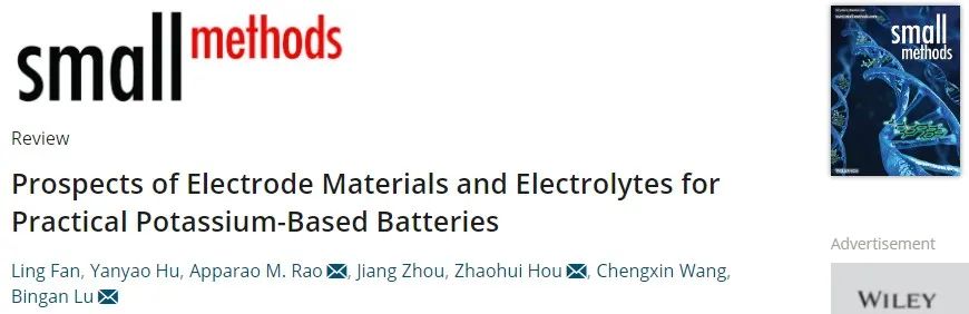魯兵安/侯朝輝/Apparao等Small methods：實(shí)用鉀基電池電極材料和電解質(zhì)的展望