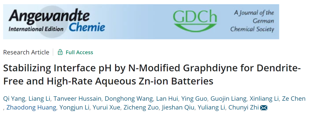 支春義/李玉良/邱介山Angew：穩定界面pH，對稱Zn電池壽命提高116倍！