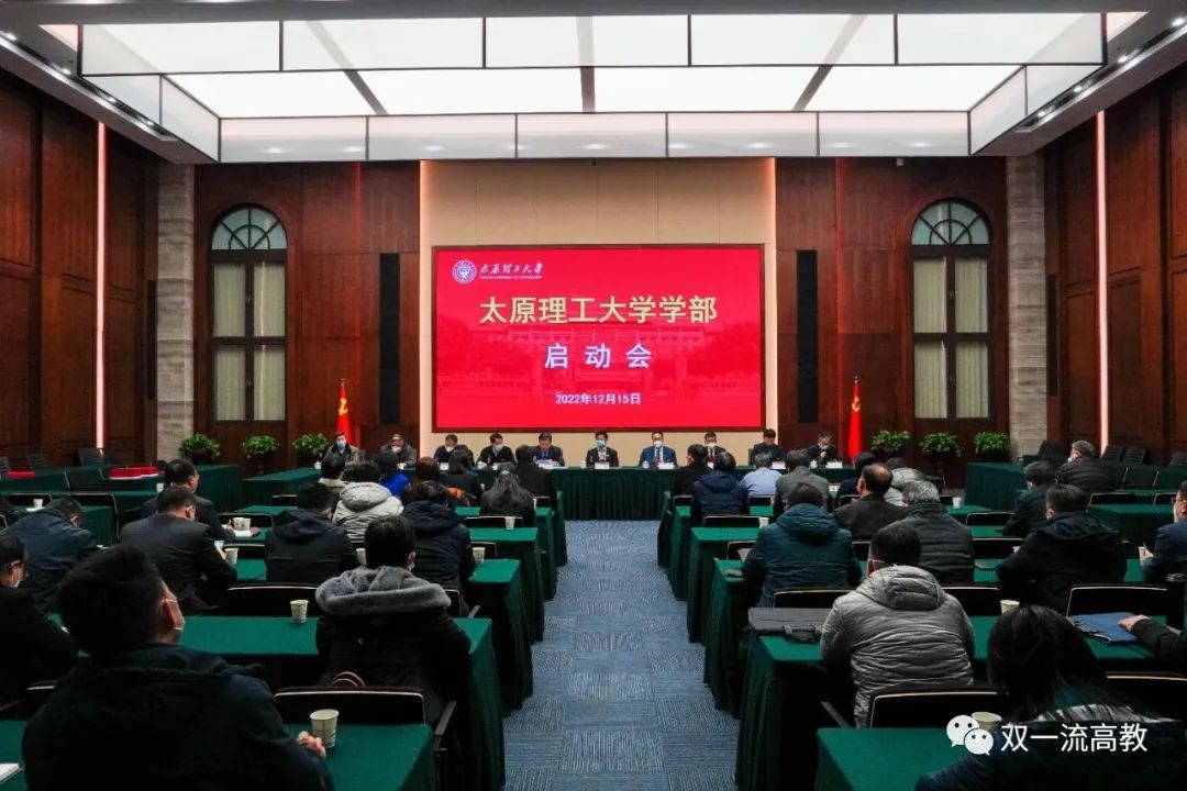 提檔升級！雙一流大學八大學部，同時成立！
