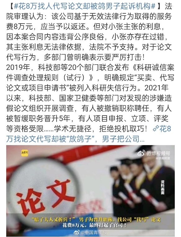 整活！本年度「學術不端」迷惑行為大賞！網友：花樣真多哈哈哈......