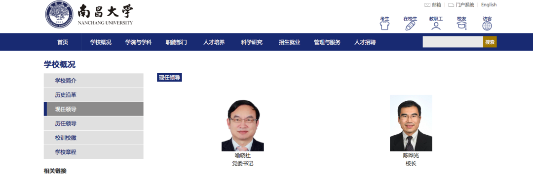 院士回母校！211高校，迎來新校長