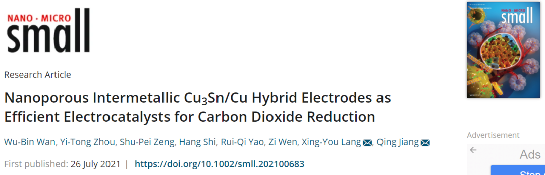 吉大蔣青/郎興友Small：高80倍以上！納米多孔Cu3Sn/Cu雜化電極高效催化CO2還原