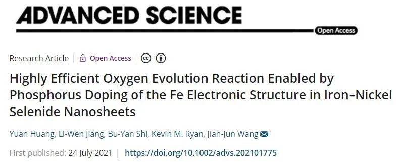 山大王建軍Adv. Sci.: P摻雜調控鐵-硒化鎳納米片中鐵的電子結構實現高效OER