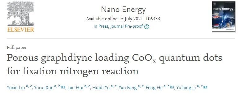 中科院李玉良/山大薛玉瑞Nano Energy: 多孔石墨炔負載CoOx量子點用于固氮反應