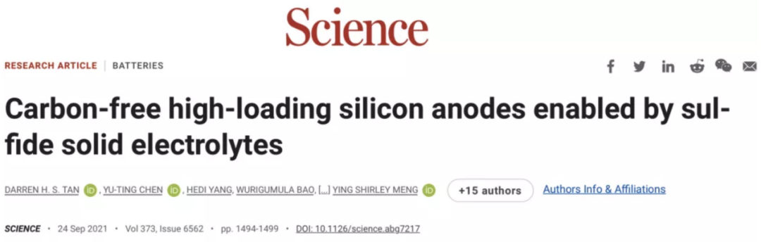 她最近產出太猛！兩個月，一篇Science，兩篇Nature Energy！