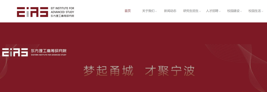 陳十一院士，掛帥！籌建東方理工大學(xué)！