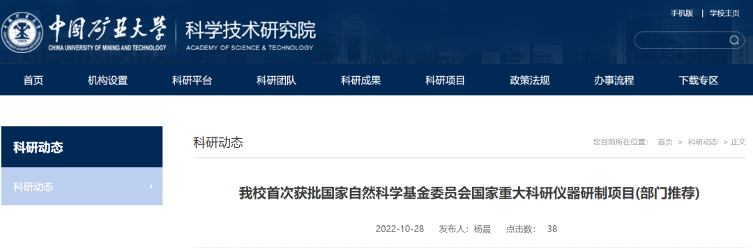多校官宣：獲批千萬級國自然項目！