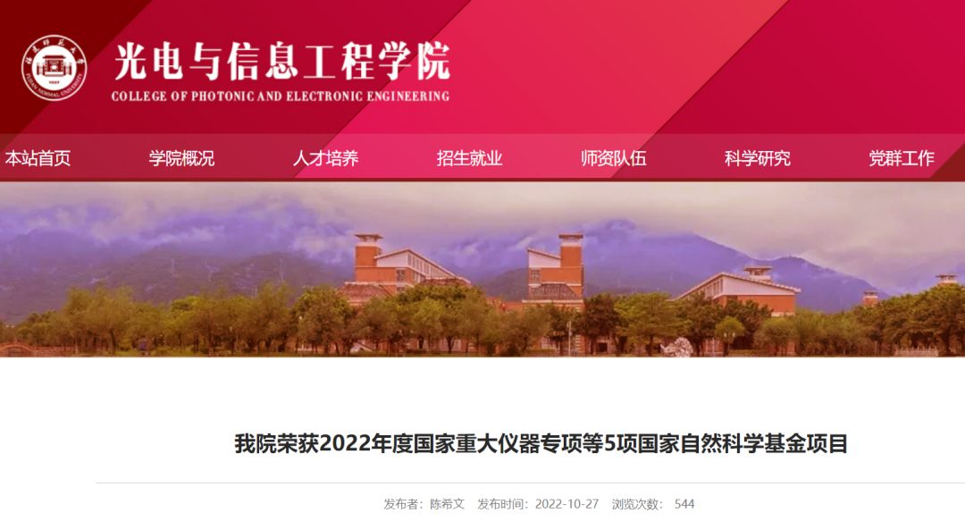 多校官宣：獲批千萬級國自然項目！