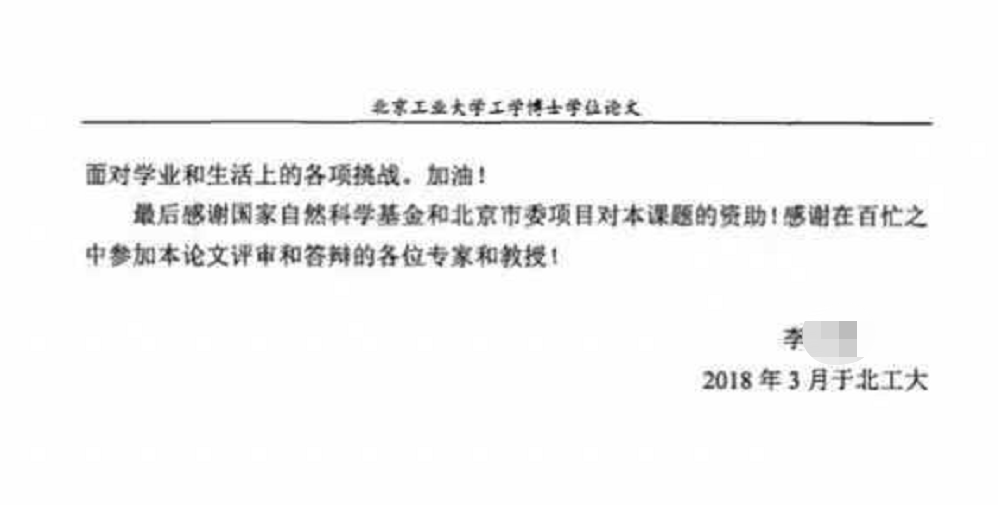 校方：啟動調查！中科院院士、北理工教授線上會議時被一女博士后猛親引熱議！