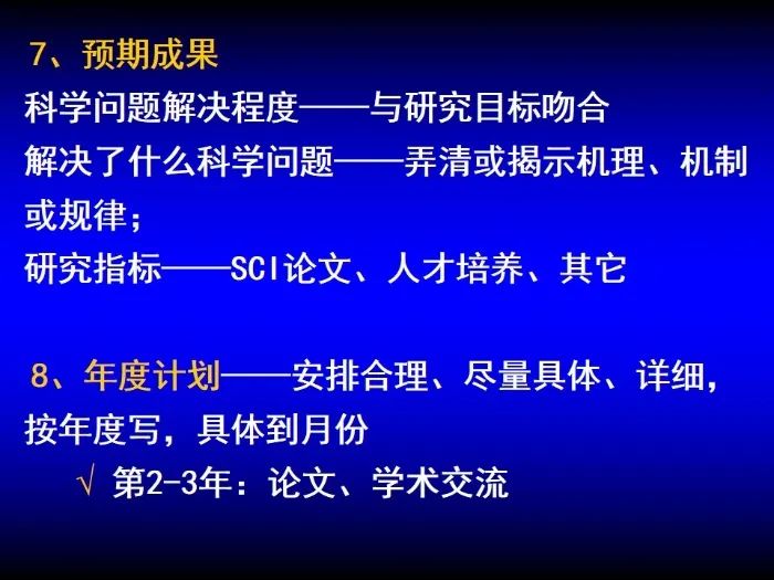 啟動！2023年度國家自然科學基金項目申報部署動員會密集召開