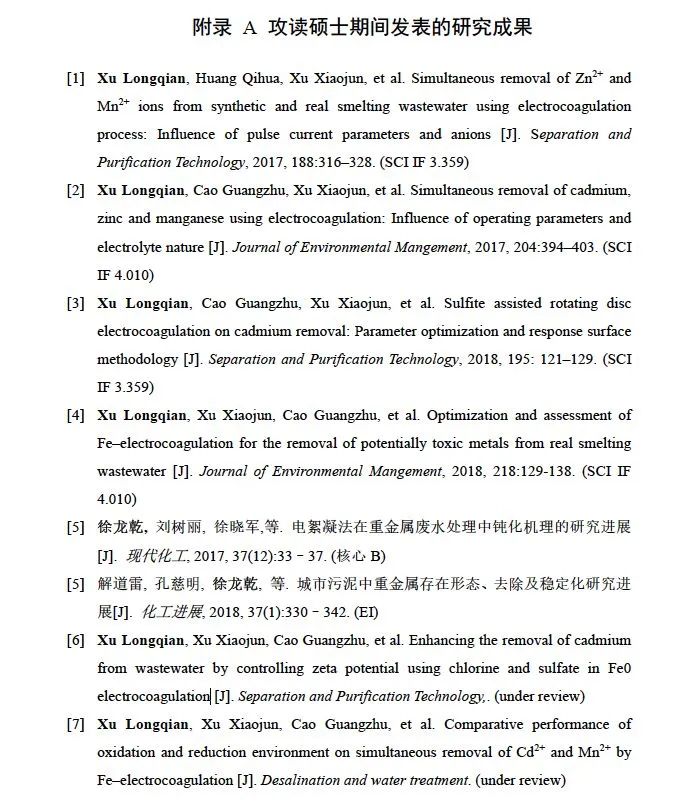 同濟一博士生3年發表14篇一作論文引熱議，本人親自下場回應！