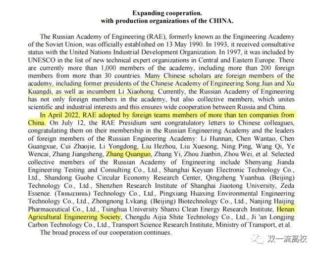 知名教授的“俄羅斯工程院外籍院士”身份，是假的？本人回應！
