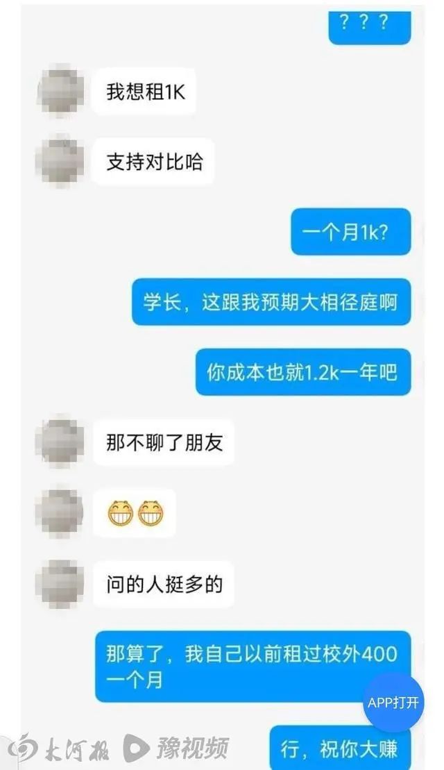 雙一流大學，登上熱搜第一！校方緊急回應！