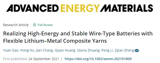 充電寶要涼涼？Nature報道的“衣物充電”技術再登AEM!
