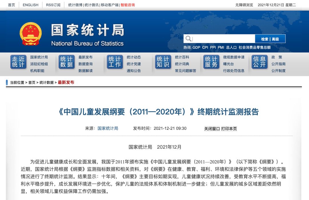 最新數據：女研究生占全部研究生的50.9％