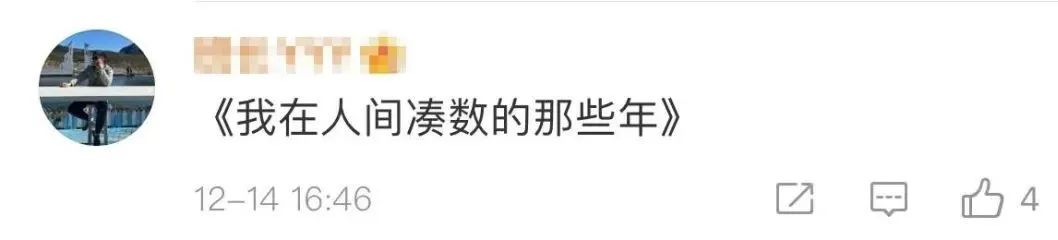 美女學霸用“豬鼻子”圈住兩篇SCI，保研浙大！網友：我連熱搜都沒看懂