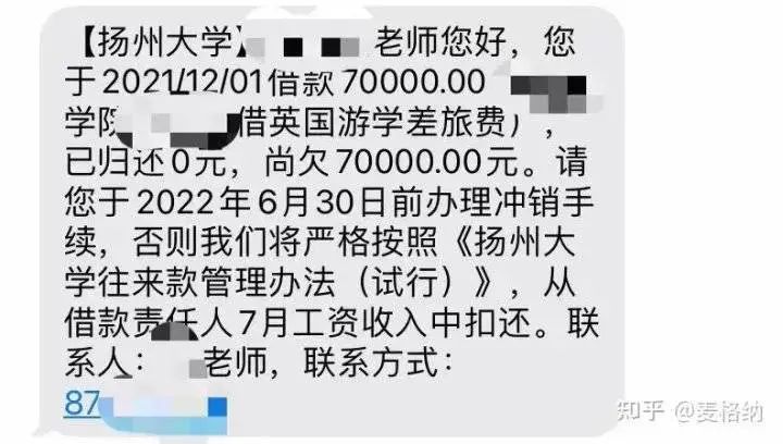 揚州大學回應：系該教師延遲回國造成！