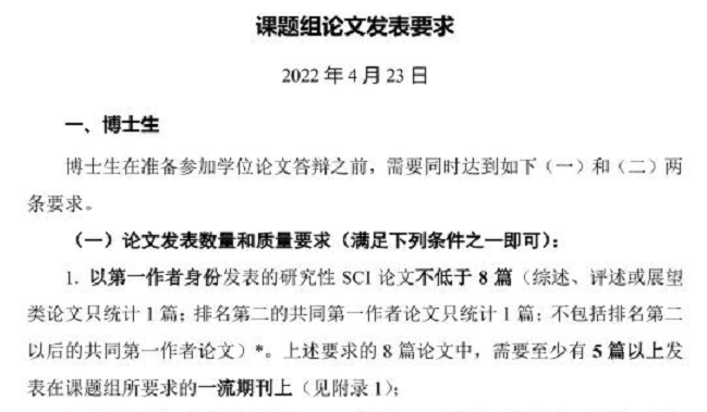 如何看待985高校導師，將研究生實驗室打卡時間規定為早8晚10？