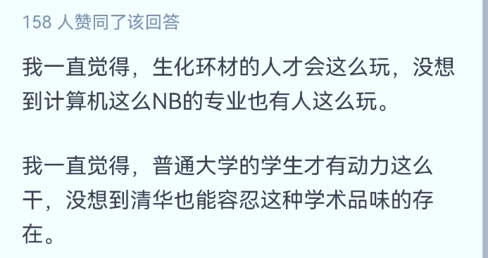 “滿級博士”or“灌水機器”？清華大學博士生在讀期間發表100多篇論文，其中一作67篇！