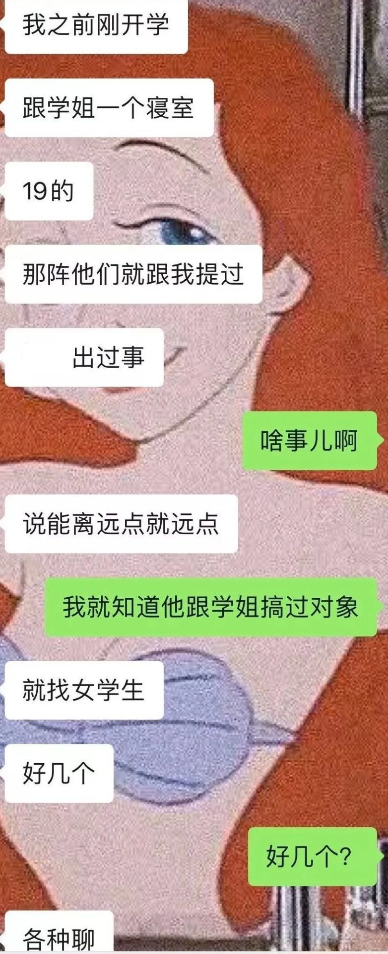 突發！211大學輔導員被指多次性騷擾女學生，目前已被停職，學校：正在調查！