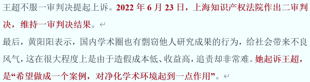 名校副院長博士論文剽竊他人，還疑似威脅受害者，法院判了！校方回應(yīng)：暫停工作！