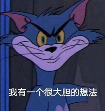 讀研期間，那些與導師發生的趣事~