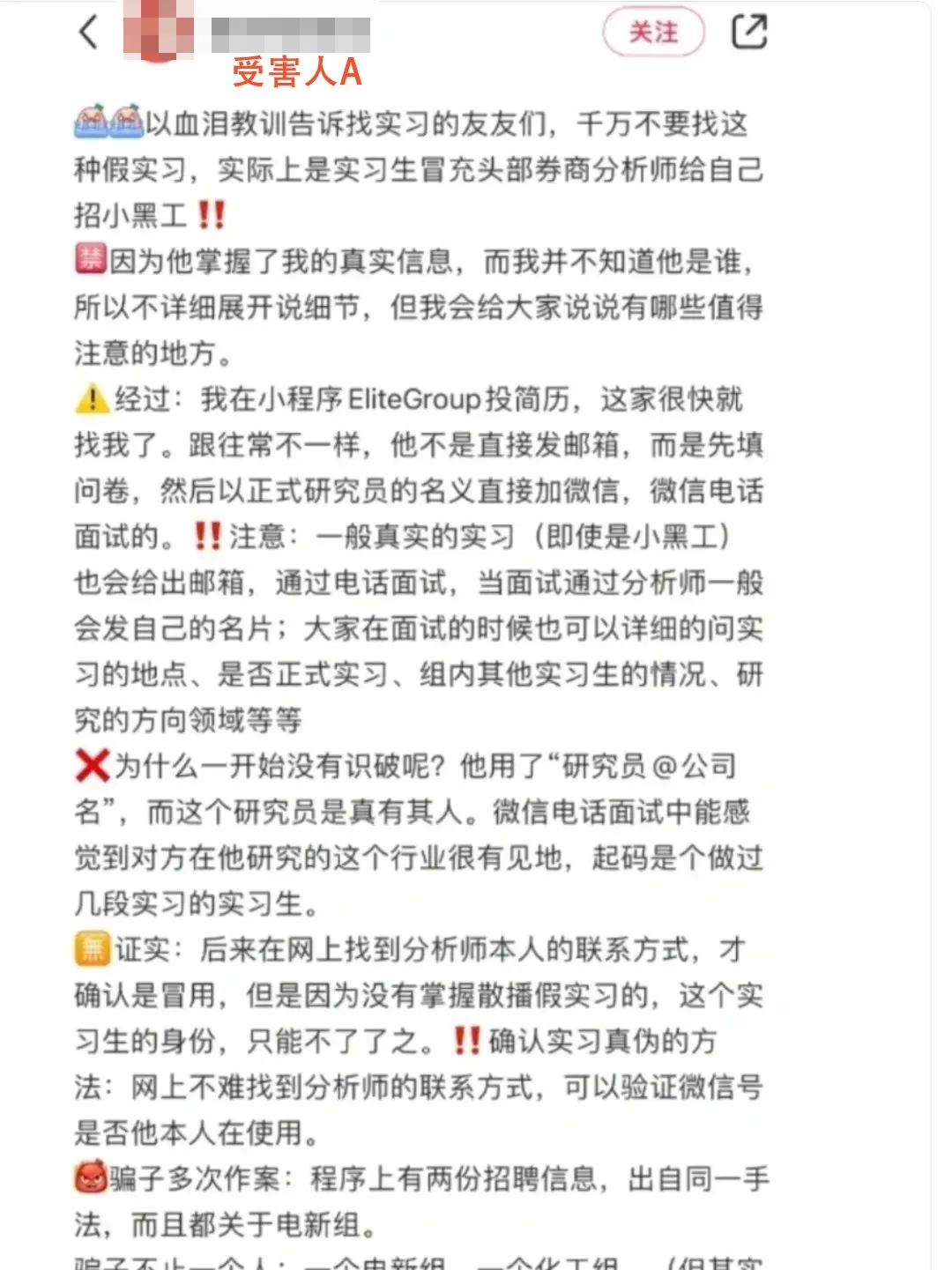 復旦一研究生被多名學生舉報詐騙，校方發布情況說明！