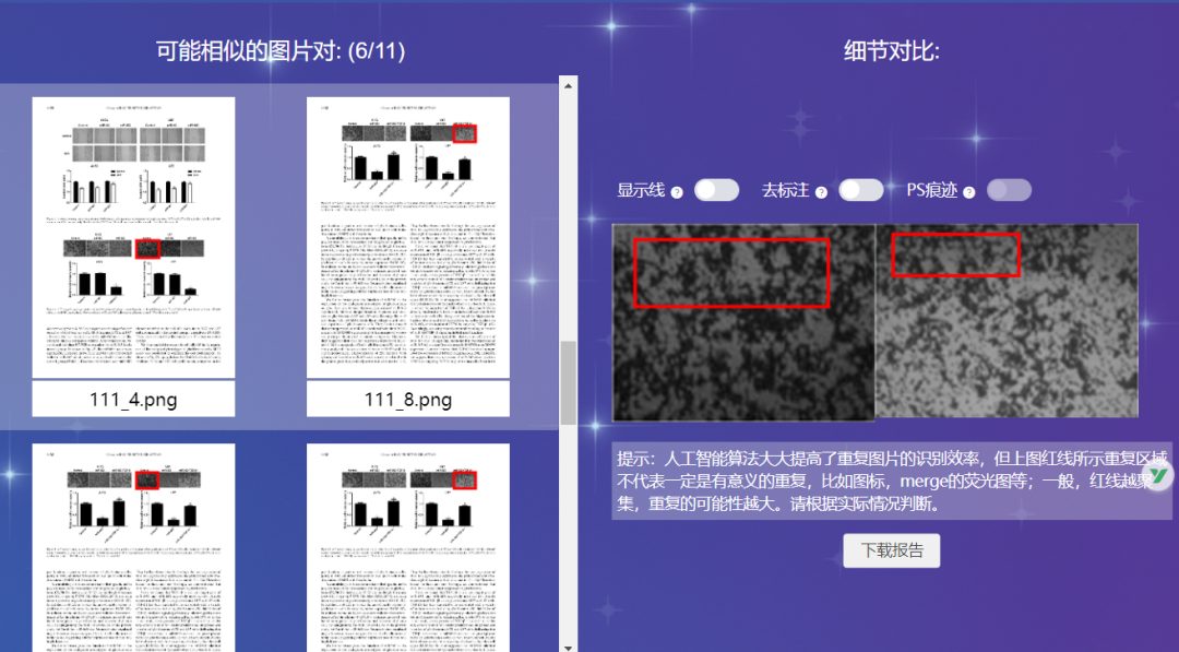 曝光：這篇文章“明目張膽”造假！