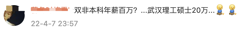 杭電學霸「王炸班」：考研上岸3清北8浙大，還沒畢業年薪拿百萬！
