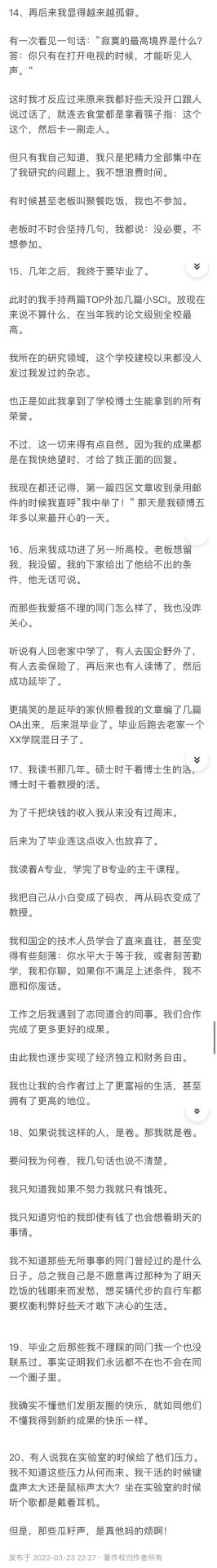 實驗室里的“卷王”都是啥樣的？真是太卷了！