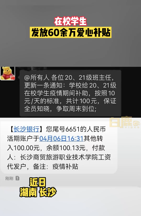 研二碩士因抵制校園封閉管理和核酸檢測，被學校給予開除學籍處分！