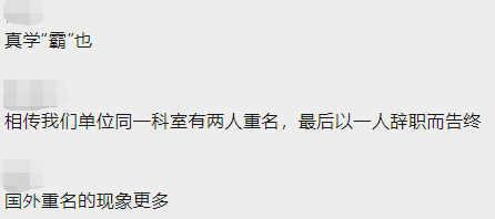 迷惑！博士連續6次向同事投毒，想讓他休息一下...