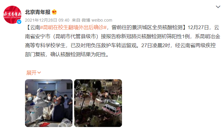 又一起！多名研究生私自翻墻外出，高校通報：嚴重警告！