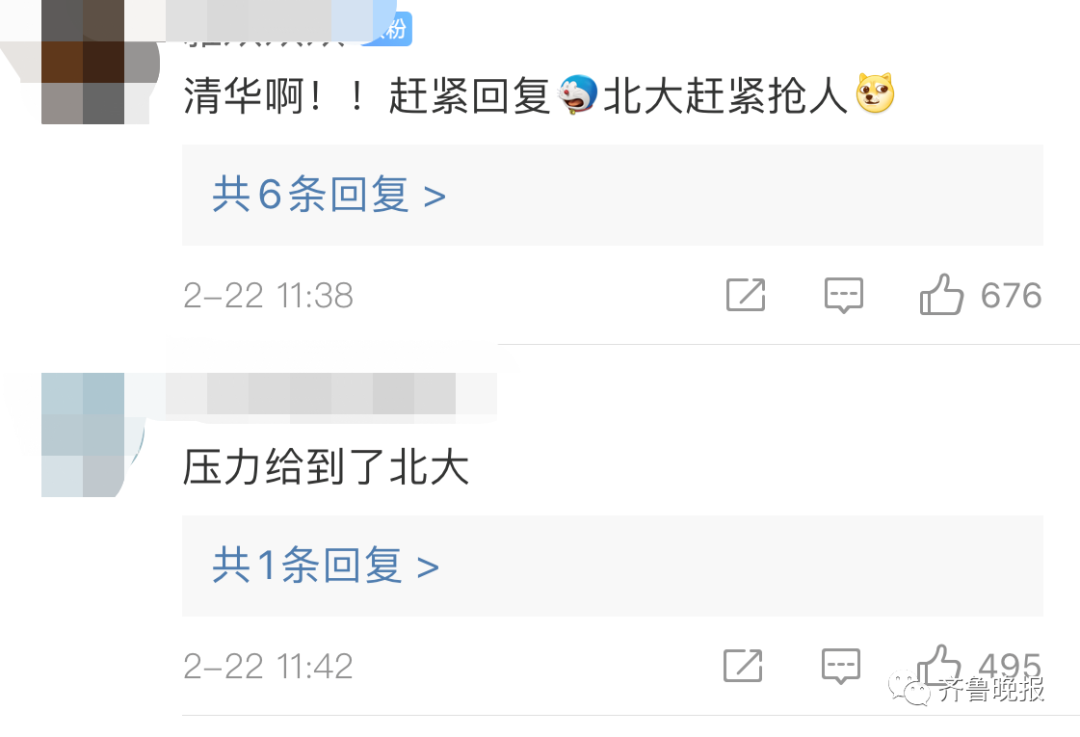 蘇翊鳴：考清華難嗎？清華大學：歡迎報考！