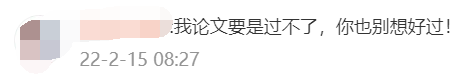 3年過去了，翟天臨的微博又被寫論文的研究生們噴了個底朝天......