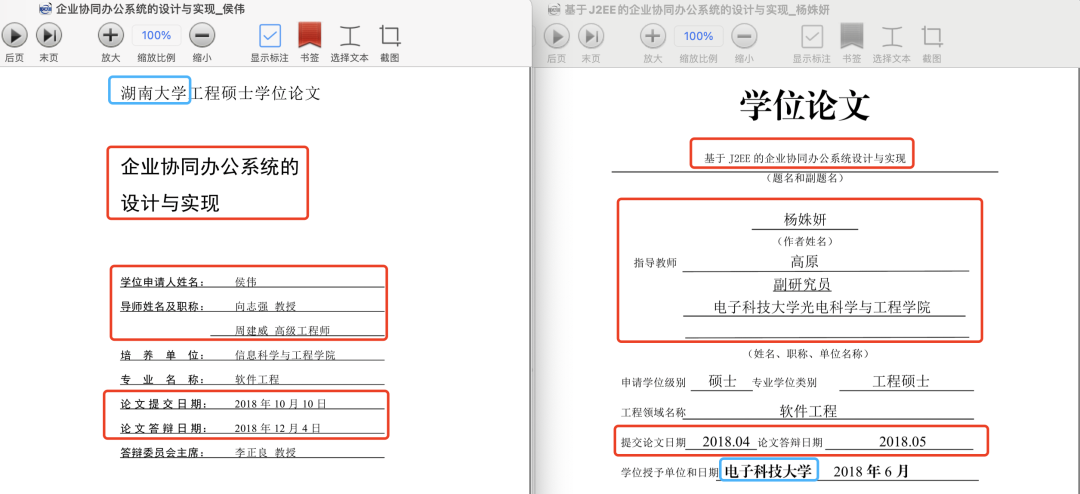 瘋了！這才剛過去1天，湖南大學(xué)又現(xiàn)100%抄襲的碩士論文……