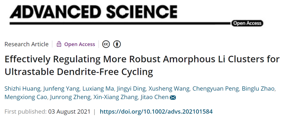電池頂刊集錦：十余家頂級機構聯合署名EES綜述！AFM、Adv.Sci.、EnSM、Nat. Common.等成果