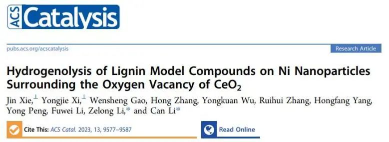 李燦/李澤龍ACS Catalysis：氧空位起大作用，調控NiNPs電子態(tài)以促進木質素模型化合物氫解