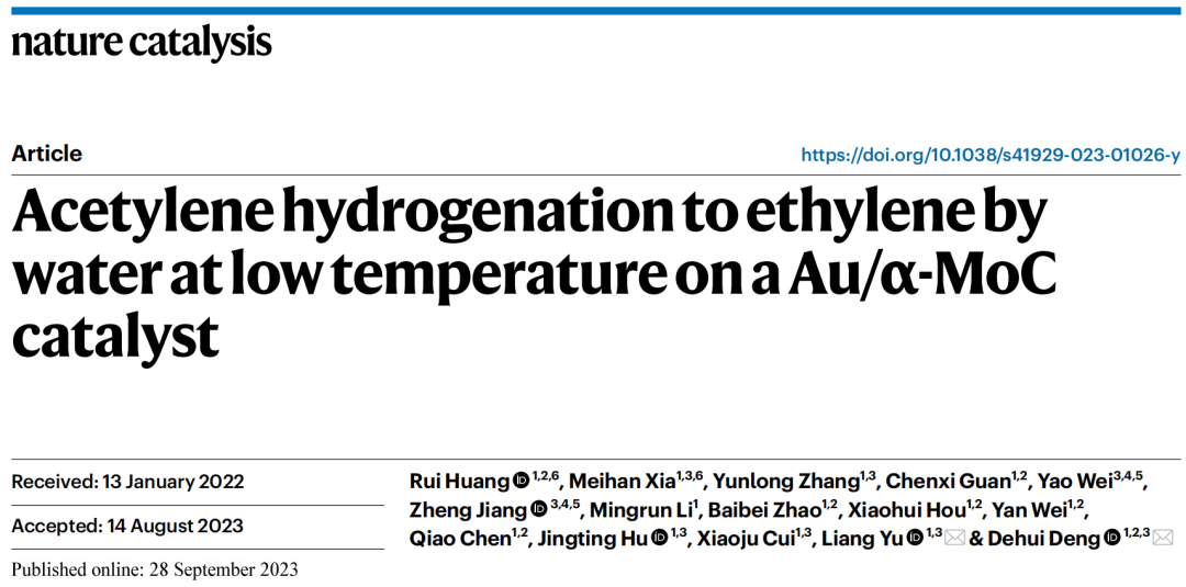 超強！一周內Nature大子刊三連擊！大化所鄧德會/于良再發Nature Catalysis！