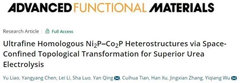催化頂刊集錦：Nature子刊、JACS、ACS Nano、ACS Energy Lett.、AFM、NML等成果