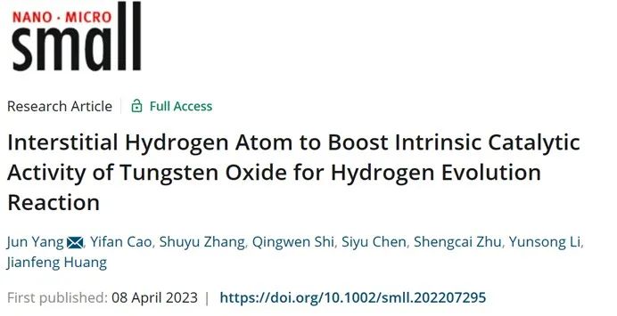 催化頂刊合集：JACS、ACS Catalysis、AM、AEM、CEJ、Small等成果！