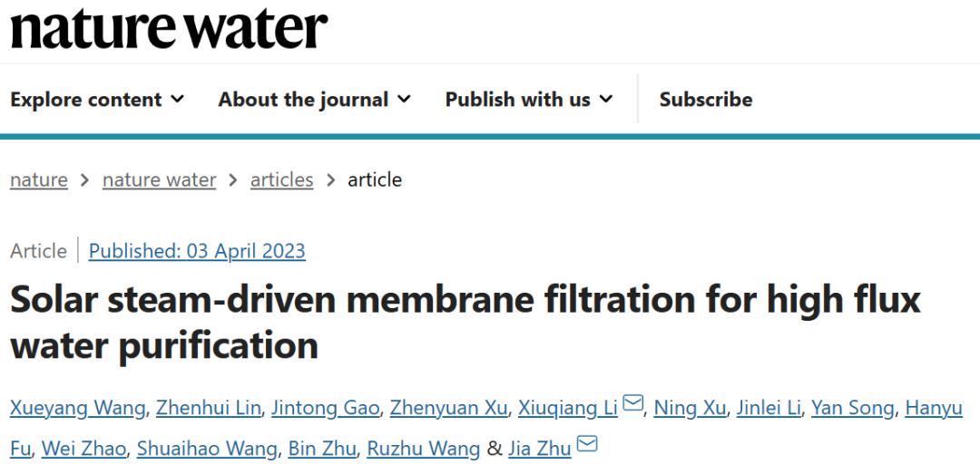 南京大學(xué)朱嘉教授，連發(fā)Nature子刊！