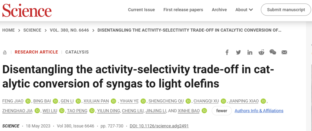 包信和院士&潘秀蓮研究員，今日Science！