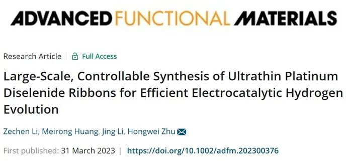 AFM：大規模、可控的合成用于高效電催化析氫的超薄PtSe2帶