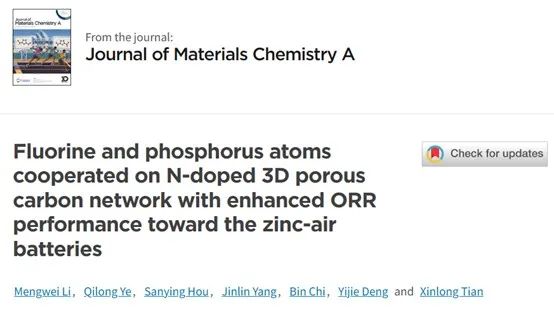 催化頂刊合集：Nature子刊、JMCA、Small、Carbon Energy、AFM、CEJ等成果！
