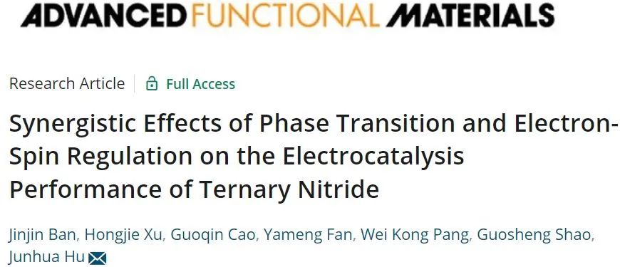 AFM：相變和電子自旋調控對三元氮化物電催化性能的協同作用