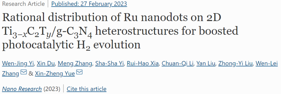 鄭州大學(xué)Nano Research：Ru/TC/CN助力光催化析出H2