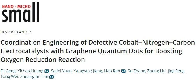 ?計算+實(shí)驗(yàn)頂刊：Nature子刊、AFM、AEM、Small、ACS Catalysis等成果精選！