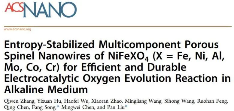 催化頂刊集錦：Nature子刊：EES、Angew.、JACS、AFM、Nano Energy等